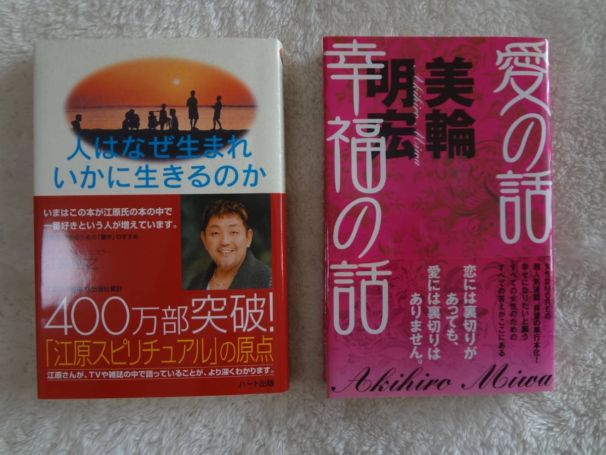 江原啓之 美輪明宏の値段と価格推移は 6件の売買情報を集計した江原啓之 美輪明宏の価格や価値の推移データを公開