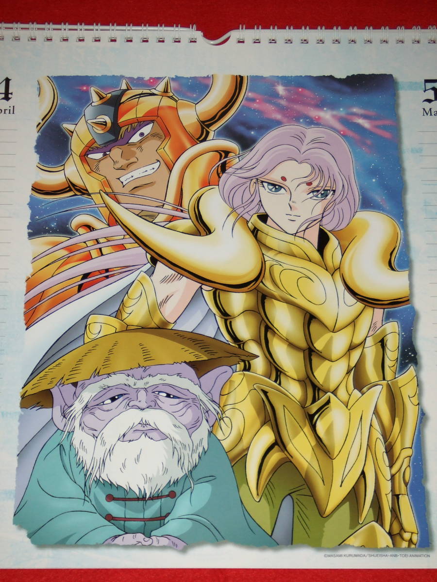 □聖闘士 星矢□2003 カレンダー□荒木伸吾・姫野美智□聖闘士 □聖闘士 星矢□2003 カレンダー□荒木伸吾・姫野美智□聖闘士