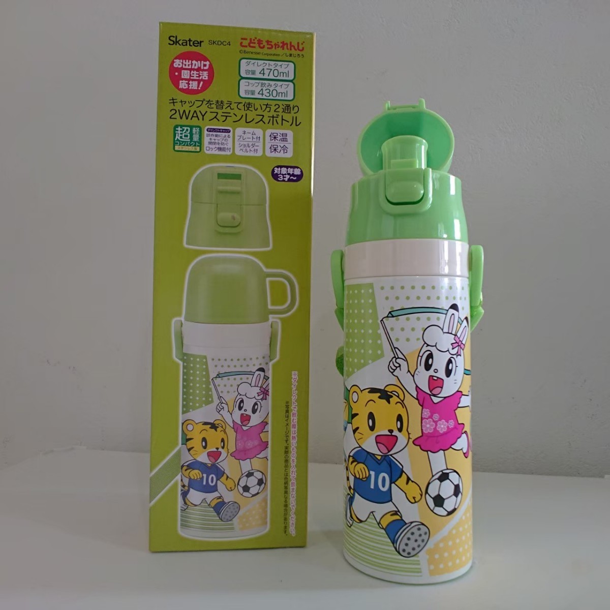 しまじろう 新品 470ml 2way ステンレスボトル 430ml