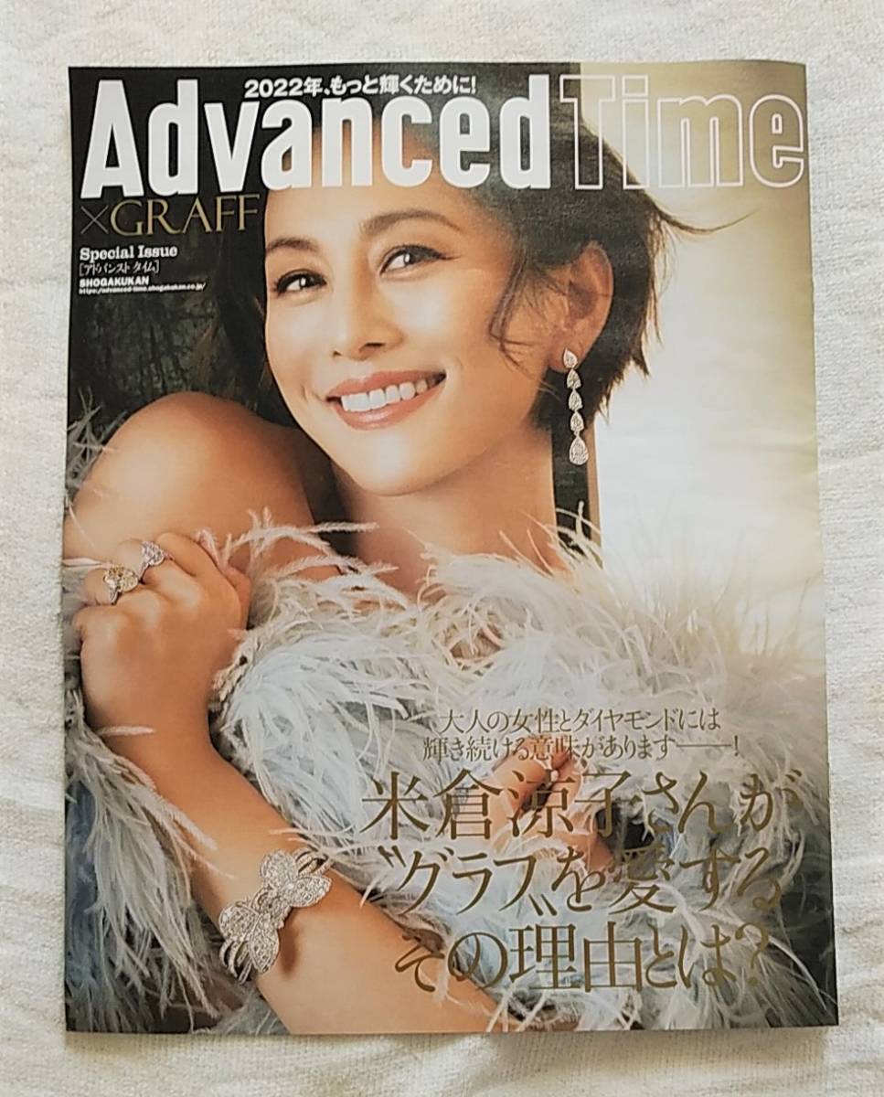 Yahoo!オークション - 米倉涼子 Advanced Time × GRAFF Yahoo!オークション - 米倉涼子 Advanced Time × GRAFF