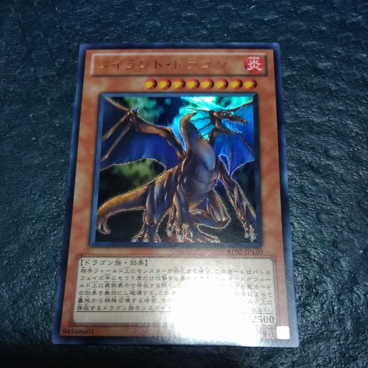 ひし型 PSA10遊戯王旧アジア タイラント・ドラゴン ウルトラ | www