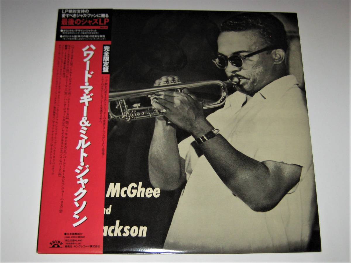 Yahoo!オークション - 名盤 《最後のジャズLP》ハワード・マギー Yahoo!オークション - 名盤 《最後のジャズLP》ハワード・マギー