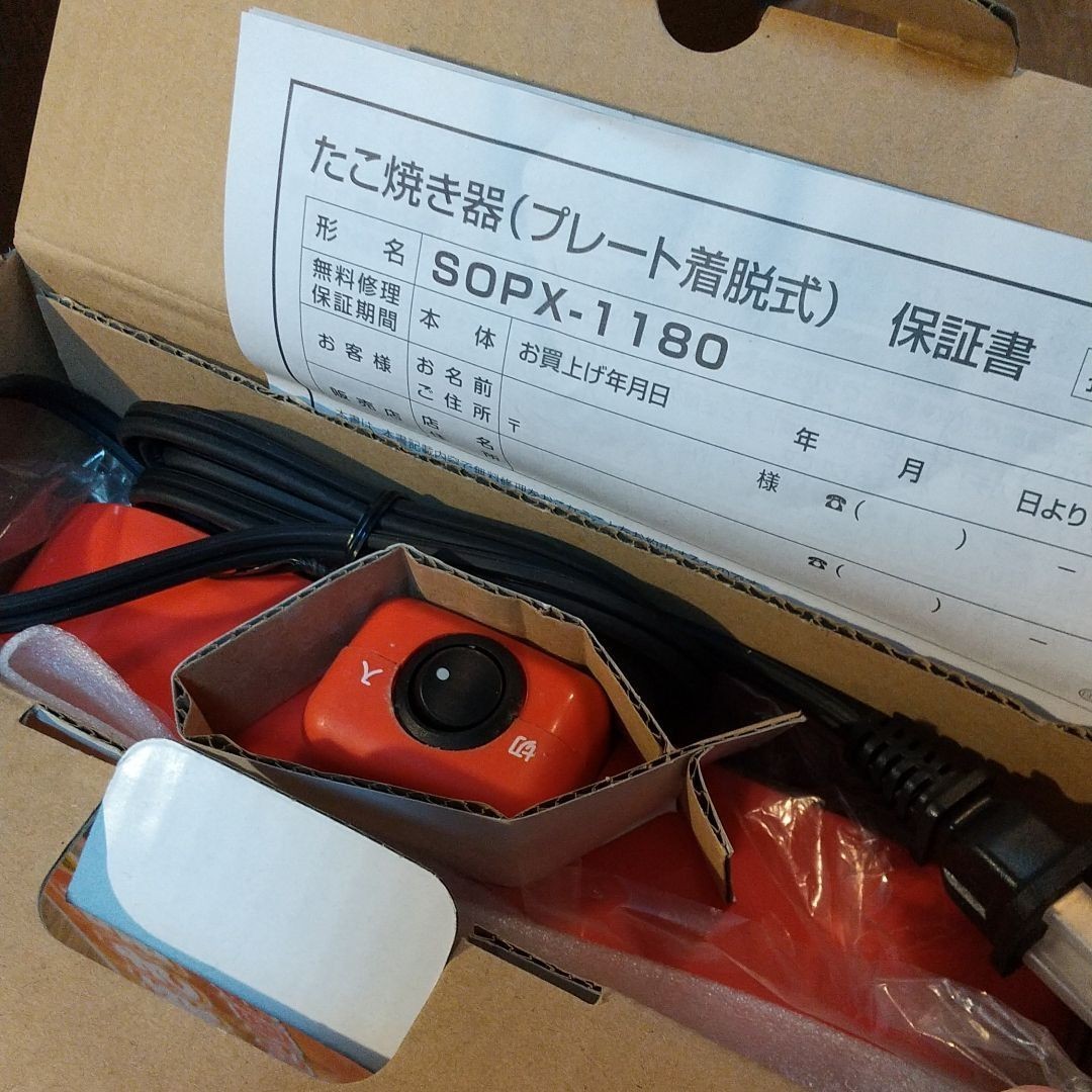 たこ焼き器 YAMAZEN SOPX-1180(R)