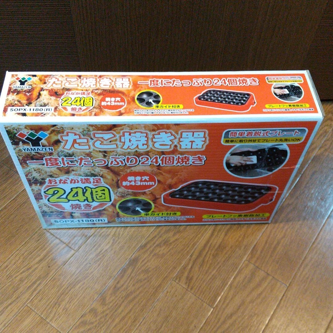 たこ焼き器 YAMAZEN SOPX-1180(R)