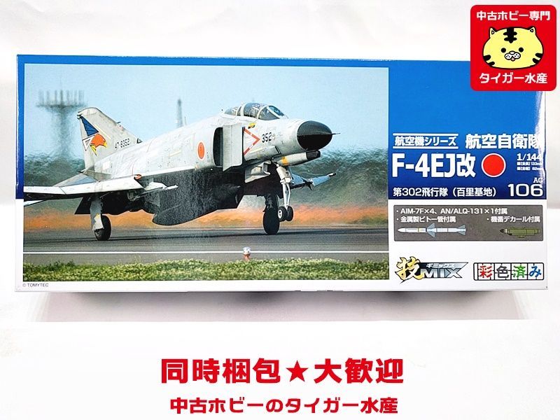 トミーテック 技MIX 1/144 航空自衛隊 F-4EJ改 第302飛行隊 百里基地