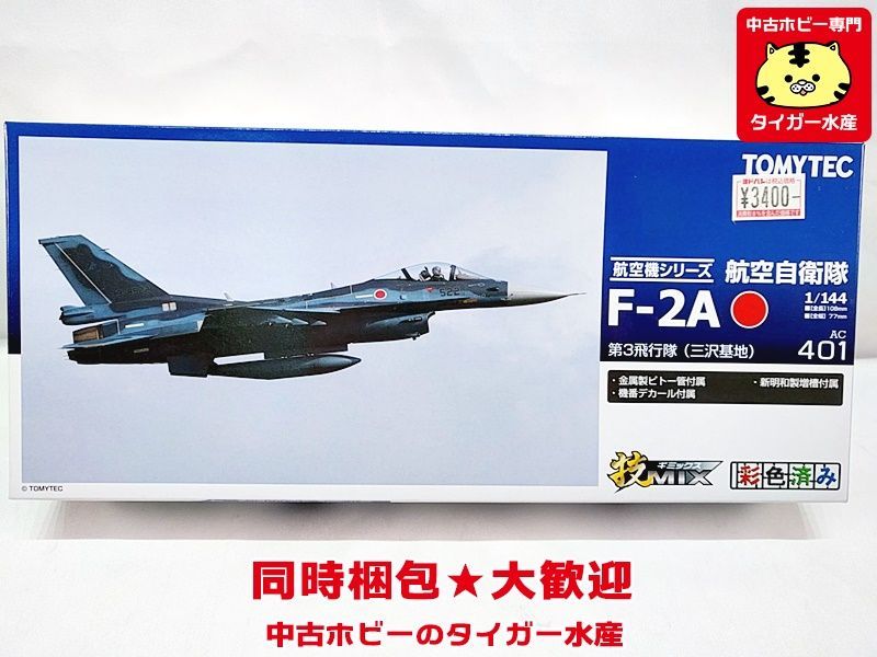 トミーテック 技MIX 1/144 航空自衛隊 F-22 第6飛行隊 築城基地 仮想