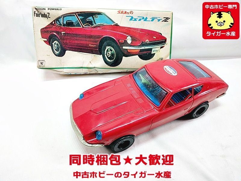 イチコー フェアレディZ レトロ玩具 同時梱包OK 当時物 ブリキ 自動車