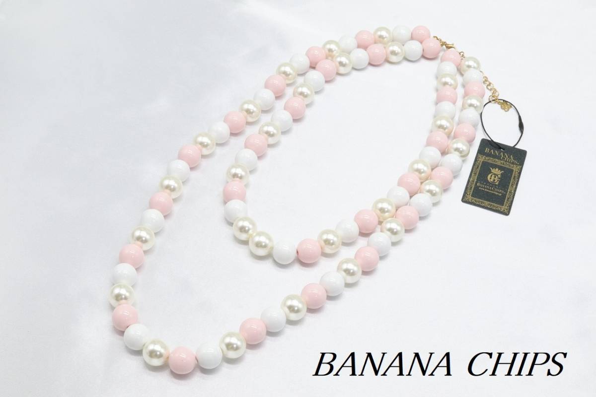 [RA707]BANANA CHIPS Banana Chips multi ball 2 ream necklace unused storage goods with defect [ postage nationwide equal 198 jpy ]