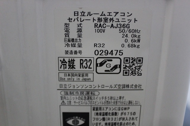 日立RAS-AJ36G W エアコン12畳/単相100V） 白くまくんXシリーズ自動お 