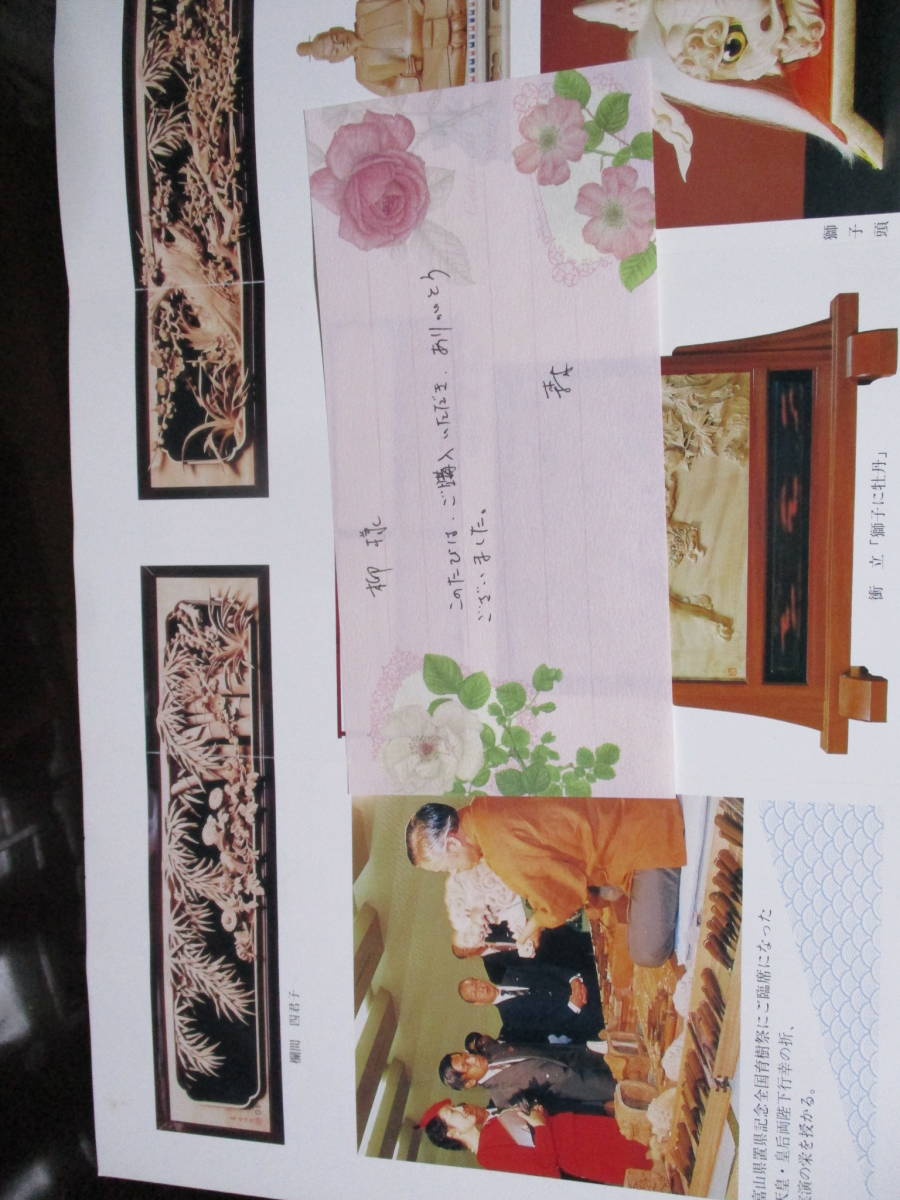 井波彫刻 木彫 伝統工芸士 森好明 額 パネル 花 鳥画 清潔 状態最高