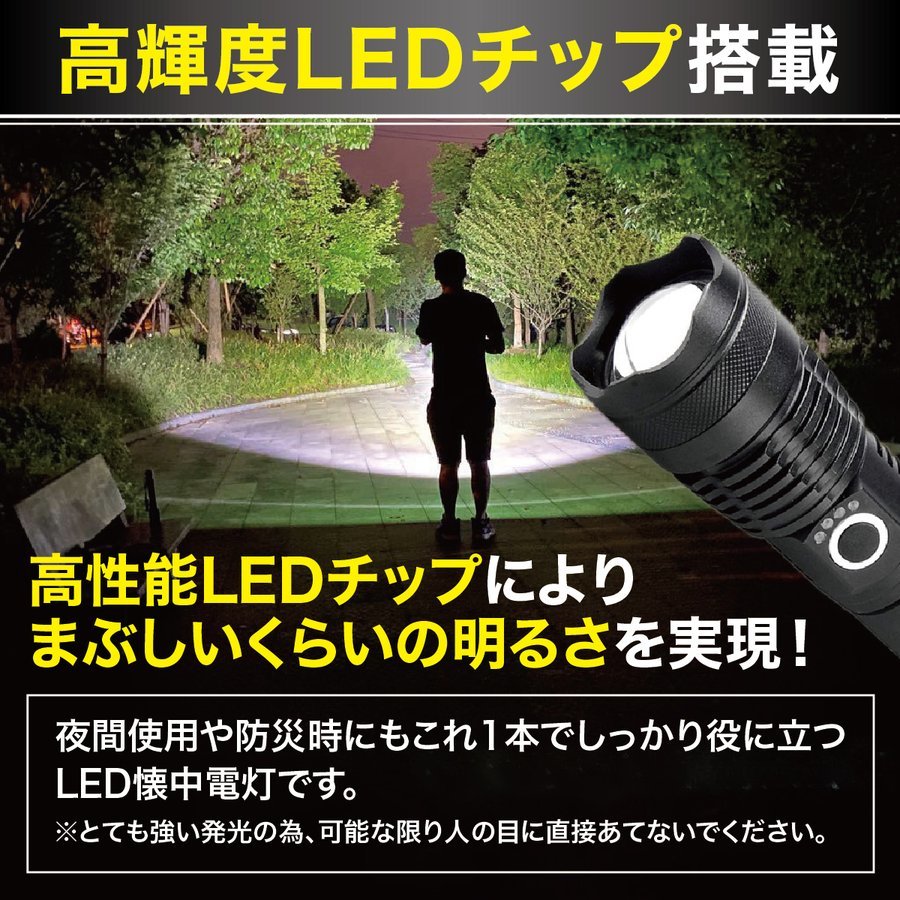 2２年最新版 超高輝度　10000ルーメン　新品 ハンディライト LEDライト LED懐中電灯 LED 懐中電灯 強力 軍用 最強 小型 USB充電式 4