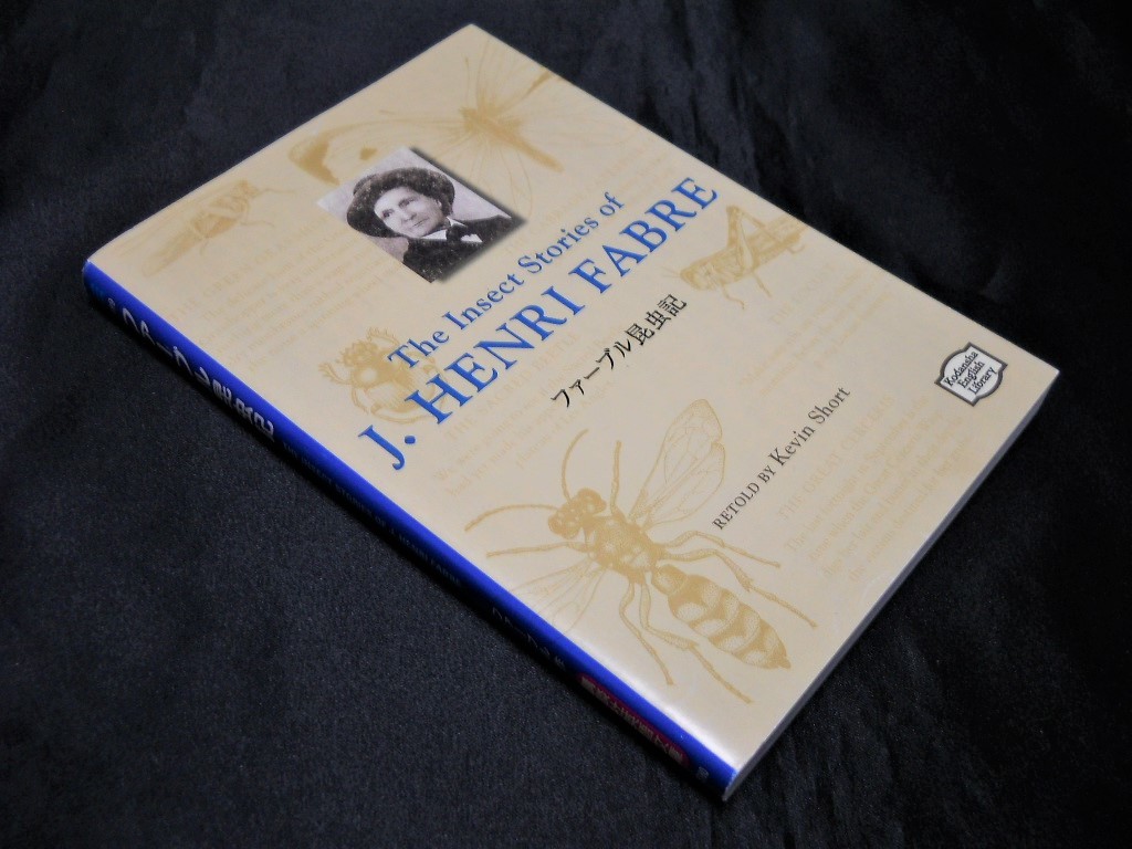 講談社英語文庫【 ファーブル昆虫記　The Insect Stories of J.HENRI FABRE】（ジャン・アンリ・ファーブル＝原作者）中古本_画像1