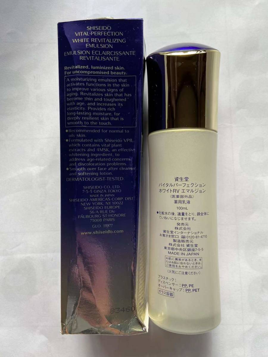 みずみずし ヤフオク! - SHISEIDO バイタルパーフェクション ホワイトR... みずみずし