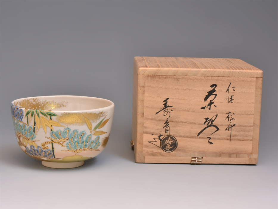 安い即納 ヤフオク! - 竹田寿香(造)豪華金彩色絵仁清松竹図茶碗 共箱... 再入荷定番