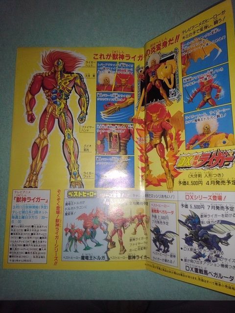 獣神ライガー DVD 非 全巻セット 全7巻 ブルーレイ