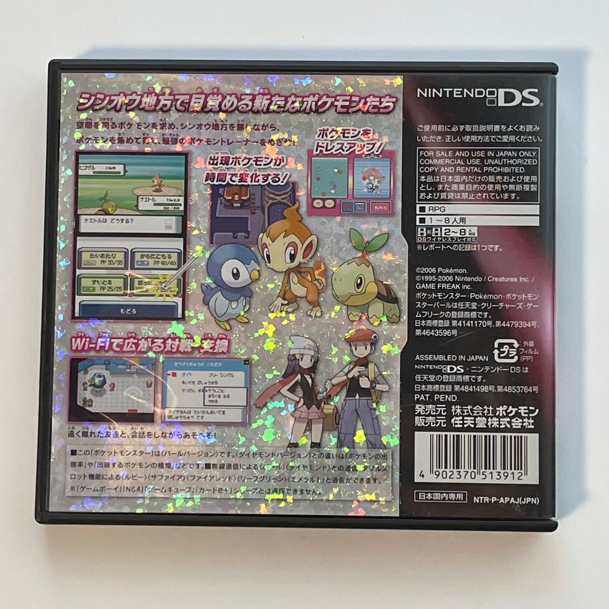 美品！【DS】 ポケットモンスター パール　DSソフト NINTENDO DS Nintendo ポケモン