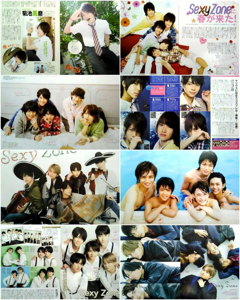 ○Sexy Zone/B.I.Shadow 切り抜き500P+ピンナップ・新聞6紙おまけ付
