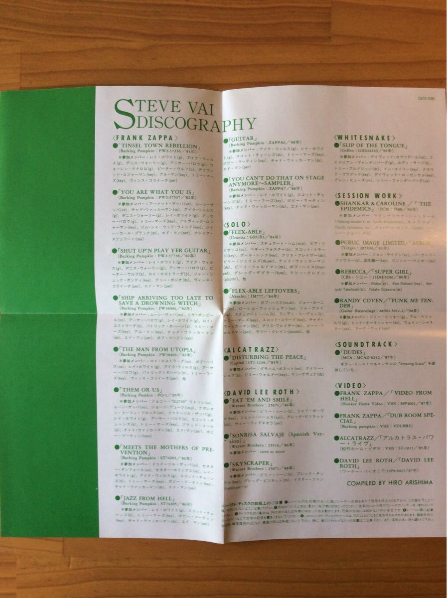 【CD国内盤】STEVE VAI／PASSION AND WARFARE ★★送料無料 匿名配送_画像6