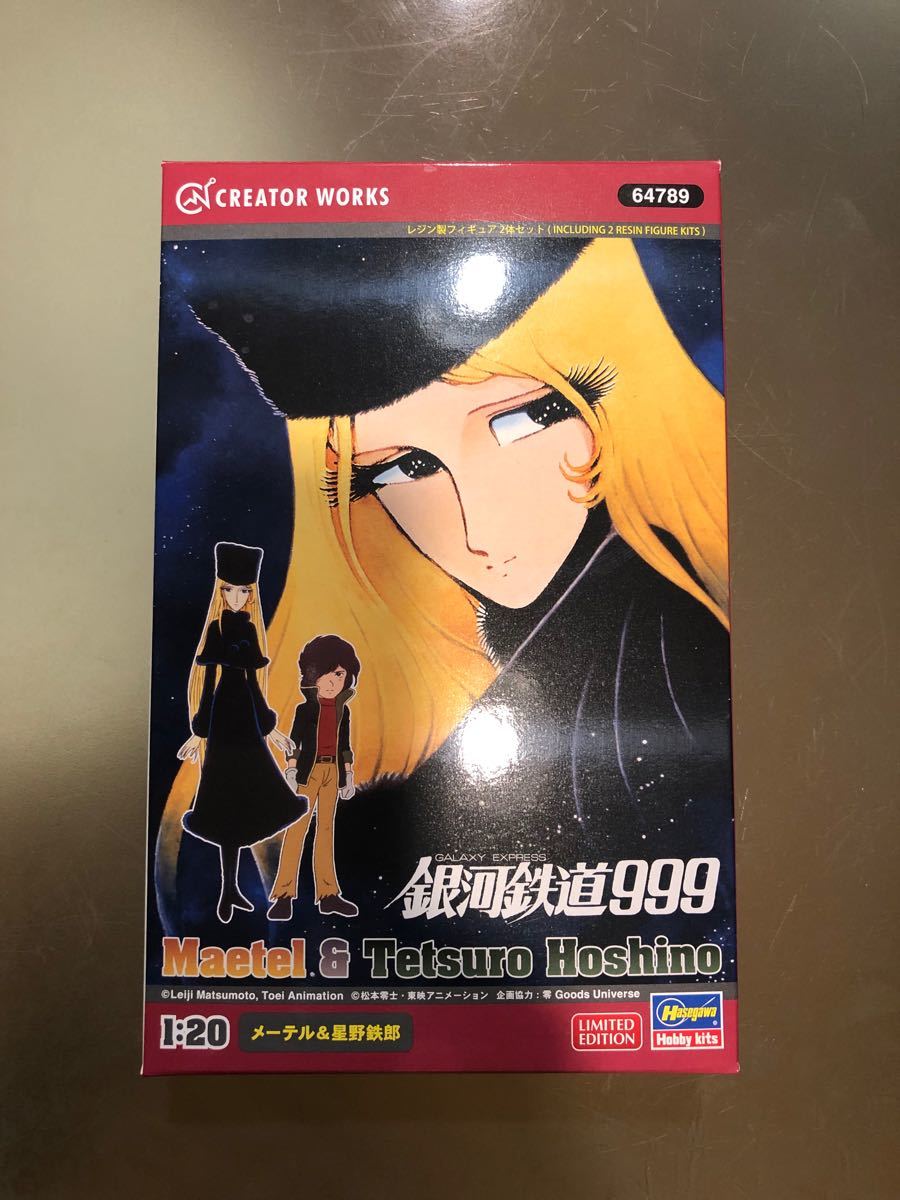 ハセガワ　1/20 銀河鉄道999 メーテル　&  星野哲郎　レジンキット　プラモデル