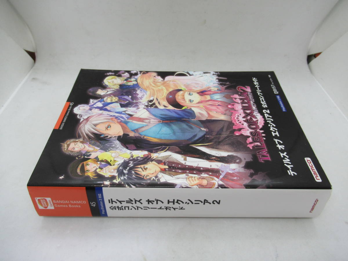 6470 PS3 攻略本 テイルズ オブ エクシリア2 公式 コンプリートガイド バンダイ ナムコ ゲーム 本_画像2