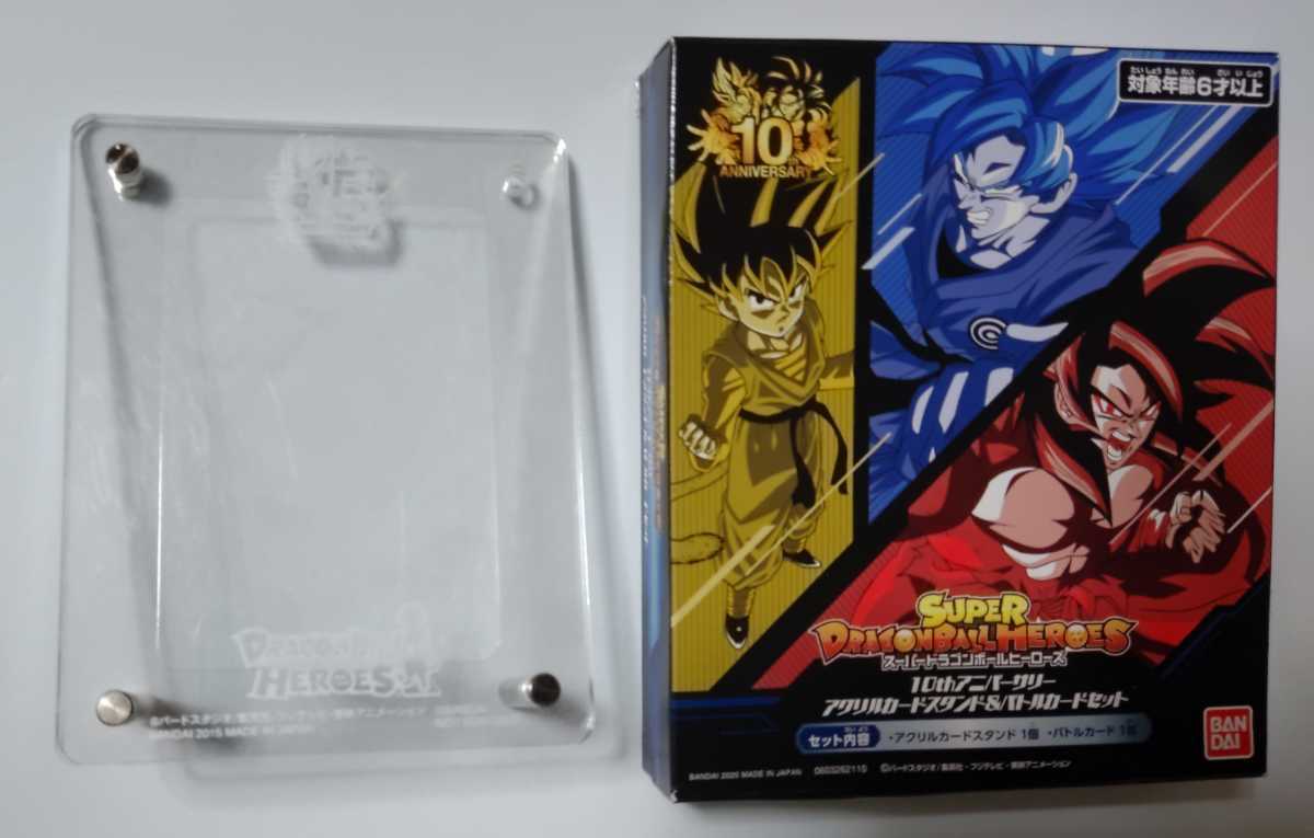 スーパードラゴンボールヒーローズ アクリルスタンド elc.or.jp
