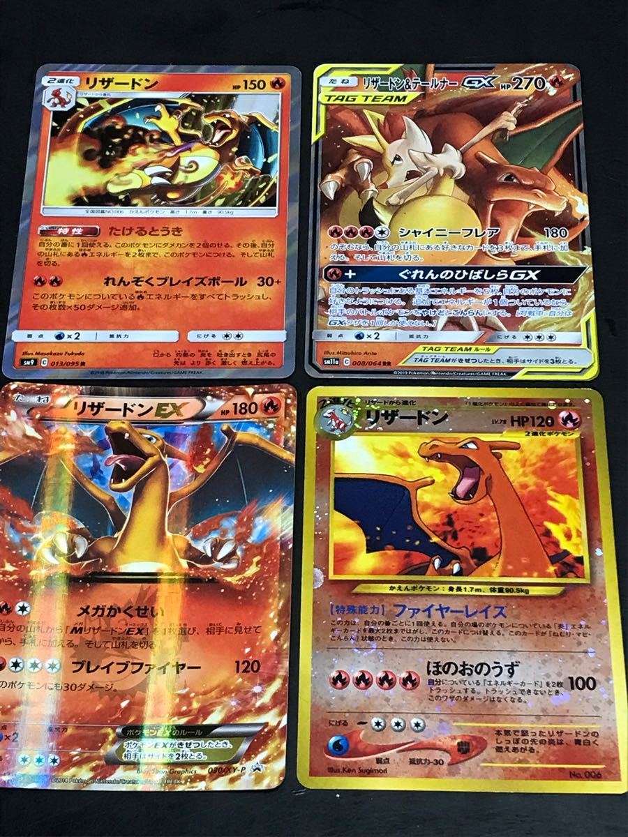 ポケモンカード まとめ売り リザードン ミュウ ファイヤー 希少 ポケモンカード リザードン まとめ売り 希少|Yahoo!フリマ