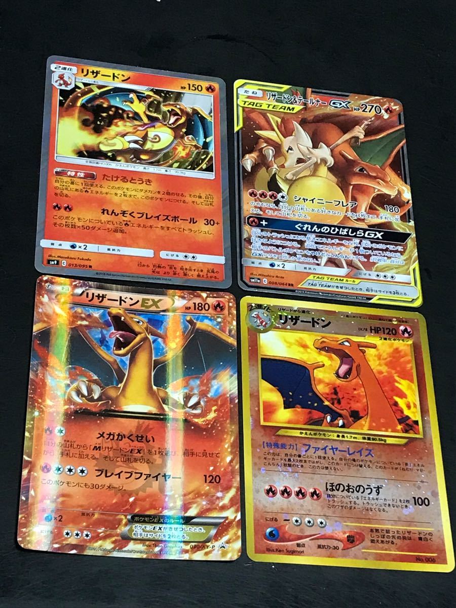 希少 ポケモンカード リザードン まとめ売り 希少|Yahoo!フリマ 希少 ポケモンカード リザードン まとめ売り 希少|Yahoo!フリマ