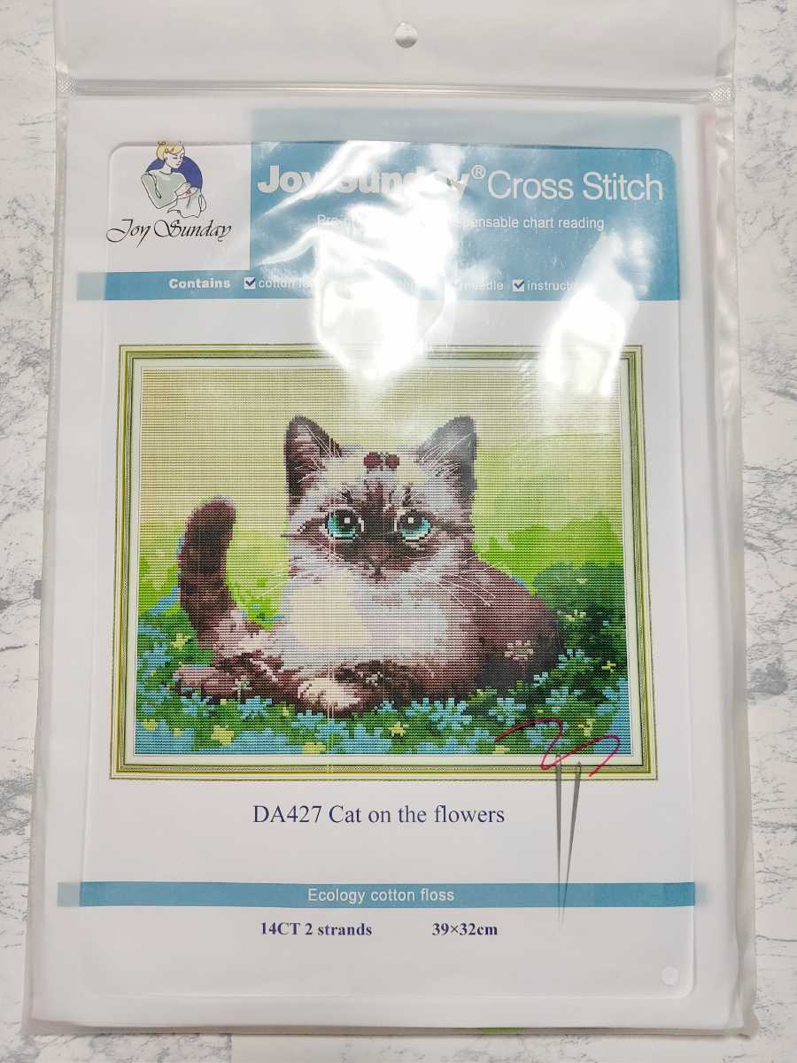 クロスステッチキット 見つめる子猫 14CT 図案印刷あり 39×32cm 刺繍 猫