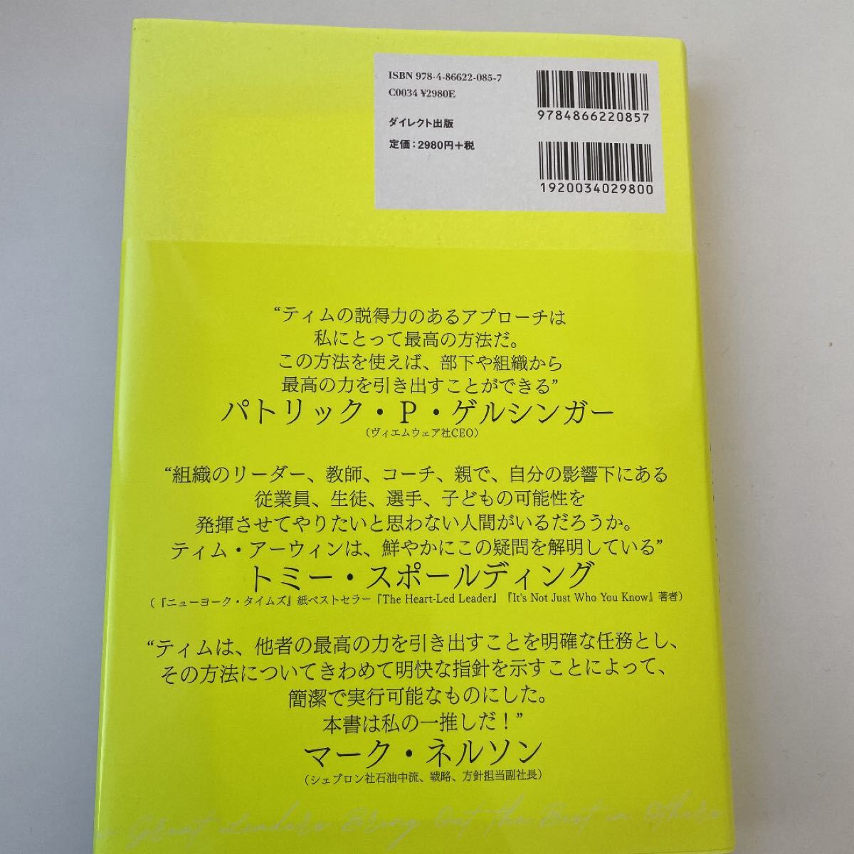 モチベーションの心理技術