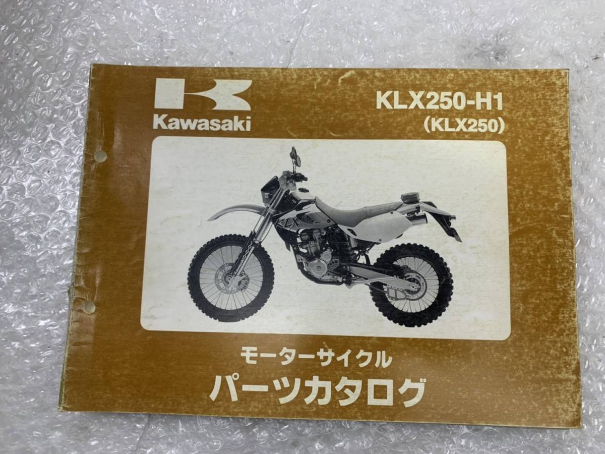 発送クリックポスト KLX250 H1 パーツカタログ パーツリスト_画像1