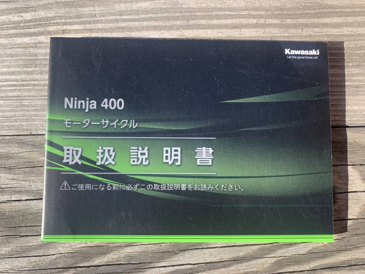 発送クリックポスト Ninja400 EX400GM 99806-0078 取扱説明書　オーナーズマニュアル_画像1