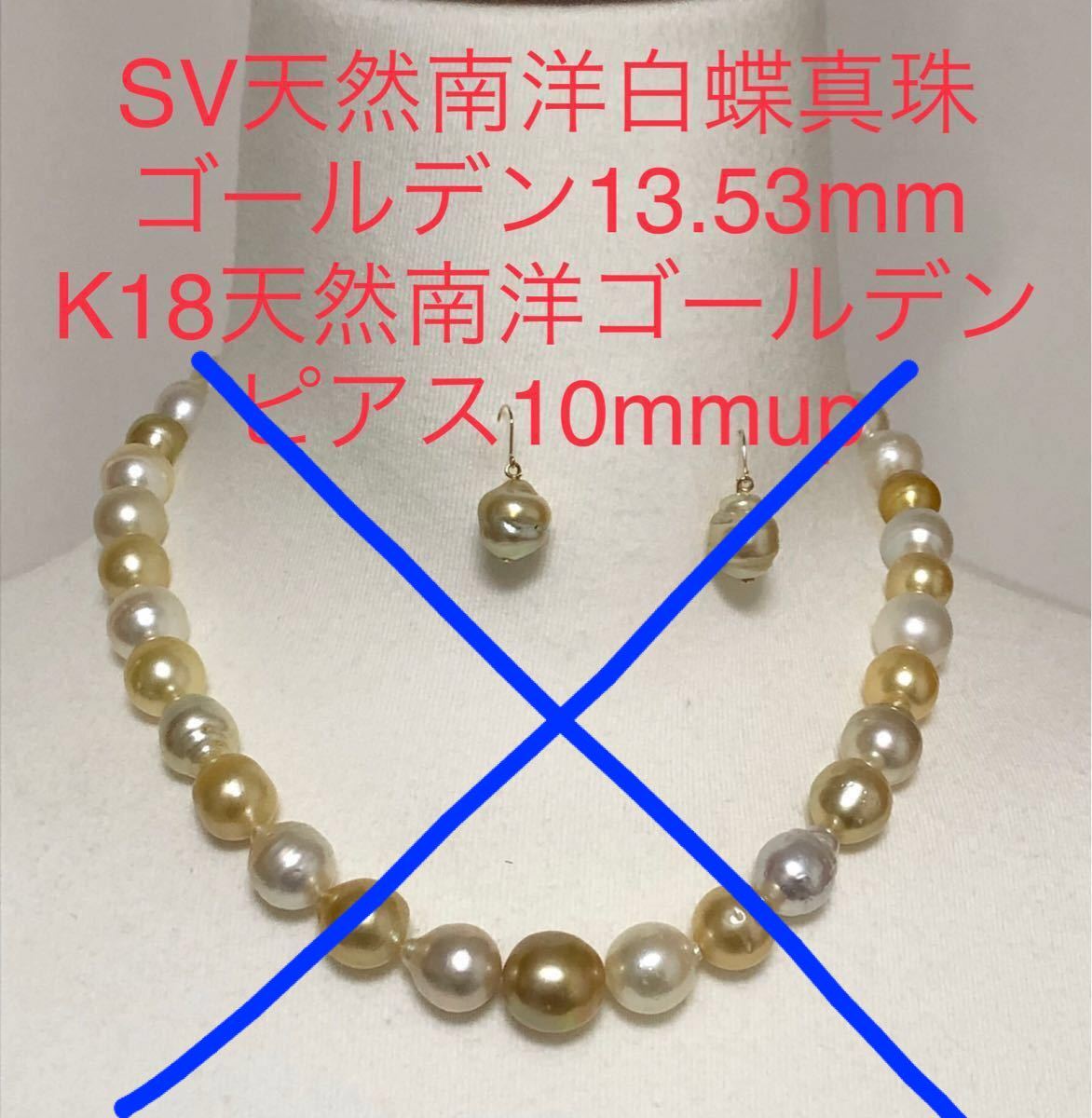ライトブラウン/ブラック SV天然南洋白蝶ゴールデン真珠ペンダント