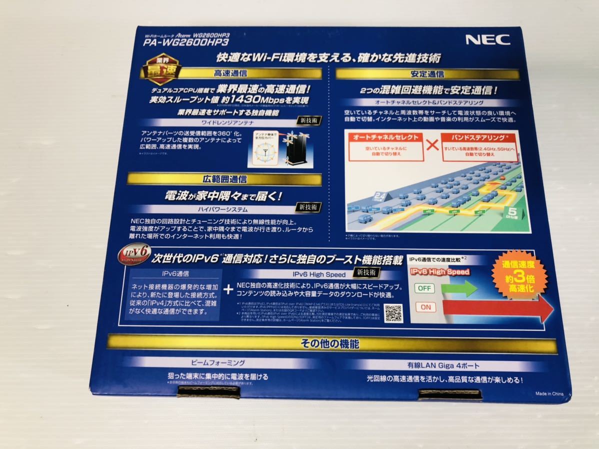 送料無料★ NEC PA-WG2600HP3　無線LANルーター　Aterm NEC ルータ Wi-Fi 210244