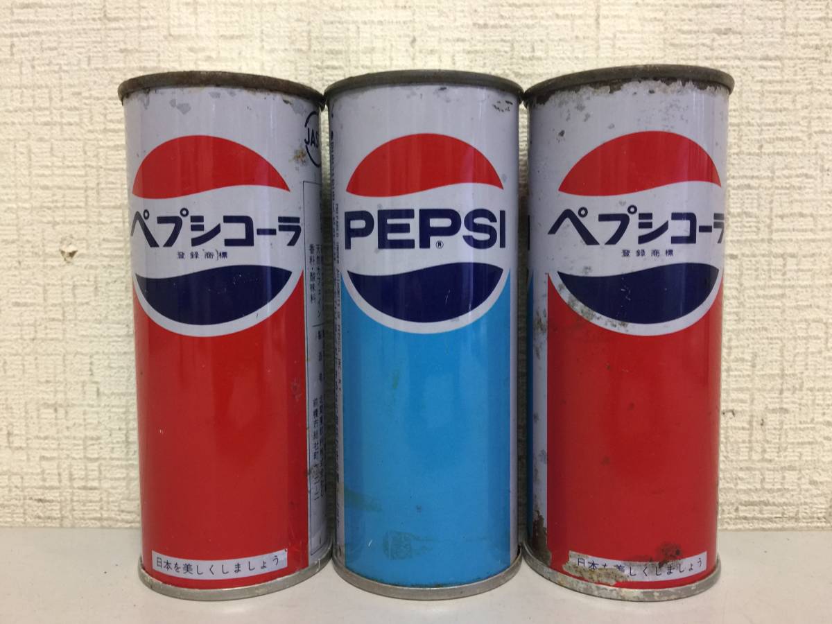 昭和レトロ　ペプシコーラ　空き缶　 3点セット　ペプシ　PEPSI　当時物　　　　A2H5_画像1