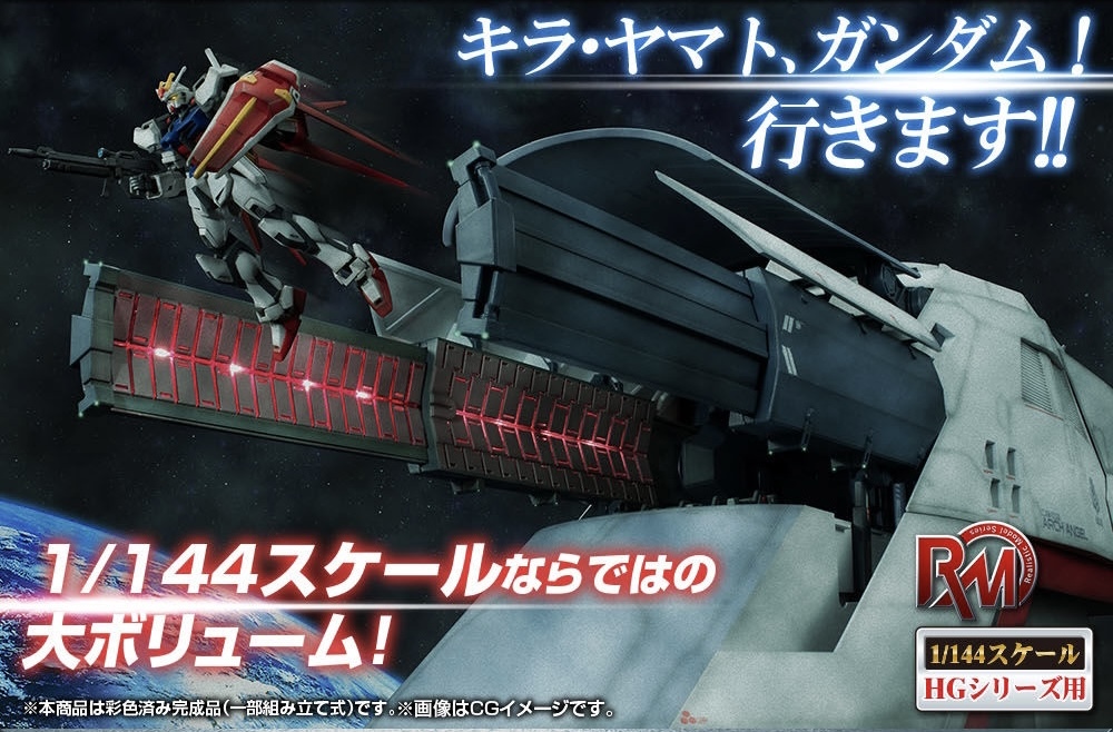 プレバン限定】Realistic Model Series 機動戦士ガンダムSEED 1/144 HG