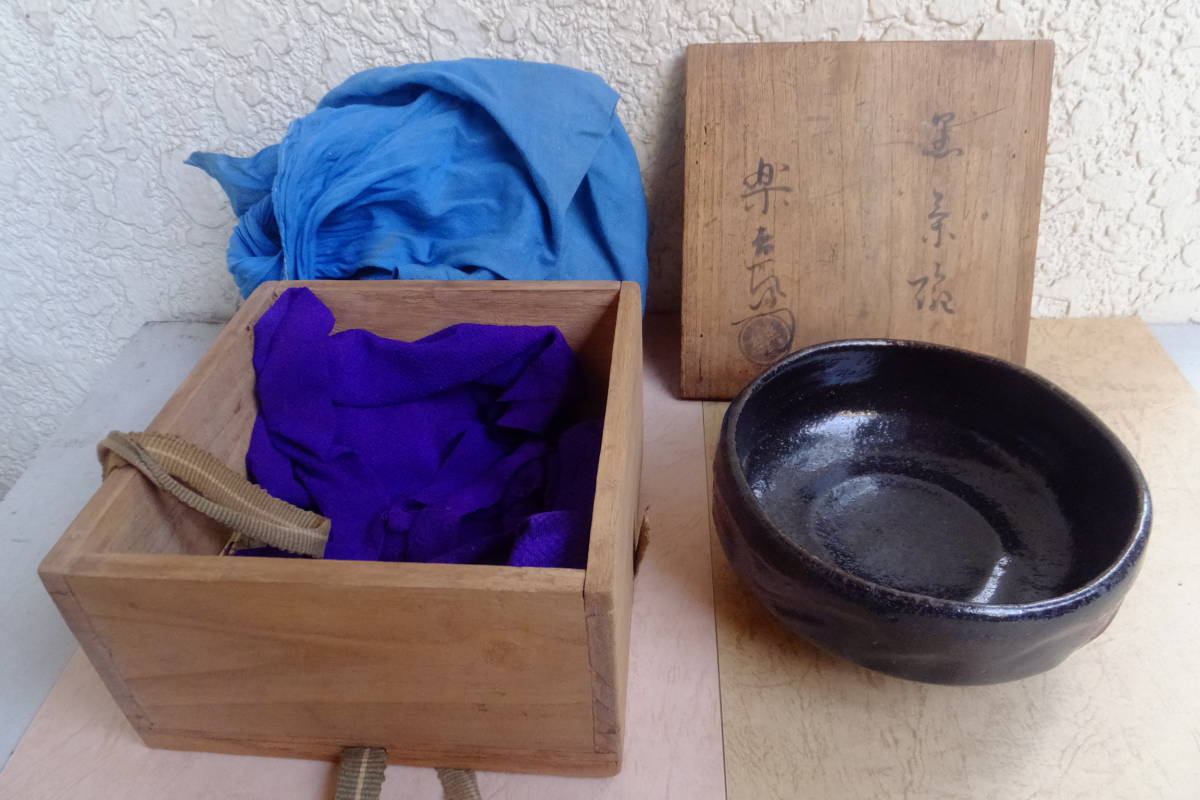 数量は多い 茶碗 茶道具 古い 時代の 黒 楽茶碗 一入作と署名あり