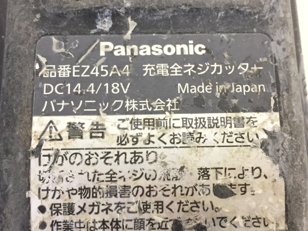 Panasonic EZ45A4 充電全ネジカッター バッテリー 2個 中古K6100940_画像9