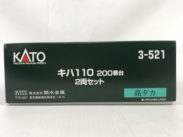KATO 3-521 キハ110 200番台 2両セット HOゲージ 鉄道模型 中古 美品 N6109006_画像3