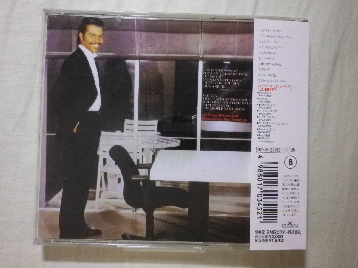 『Ray Parker Jr./Greatest Hits(1982)』(1992年発売,BVCA-2028,廃盤,国内盤帯付,歌詞付,80's,The Other Woman,Let Me Go,Bad Boy)の画像2