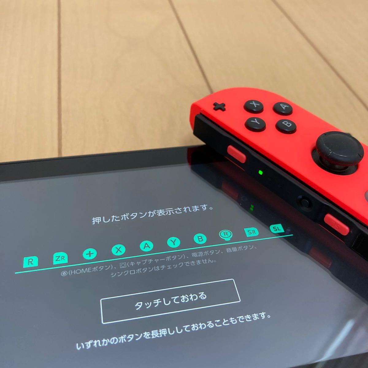 Nintendo Switch Joy-Con ネオンブルー ネオンレッド　動作確認済み　スティック新品交換済み