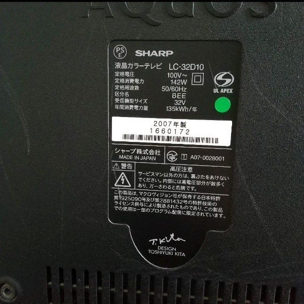 最終値下 SHARP AQUOSアクオス 液晶テレビ LC-32D10 32インチ 最終値下 SHARP AQUOSアクオス 液晶テレビ LC-32D10 32インチ