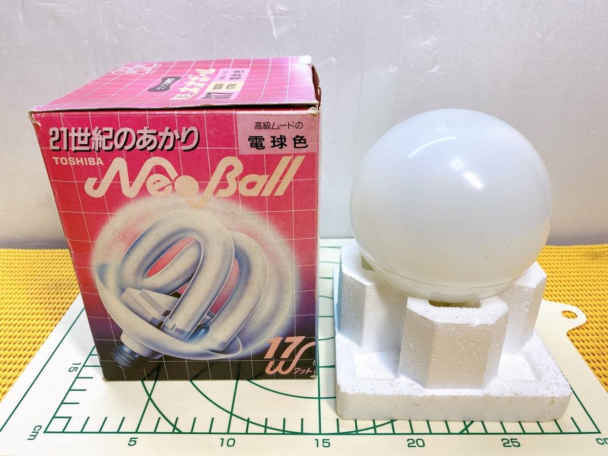 貴重　レトロ　TOSHIBA　東芝　ネオボール　G17　17W　電球型蛍光ランプ　現状品