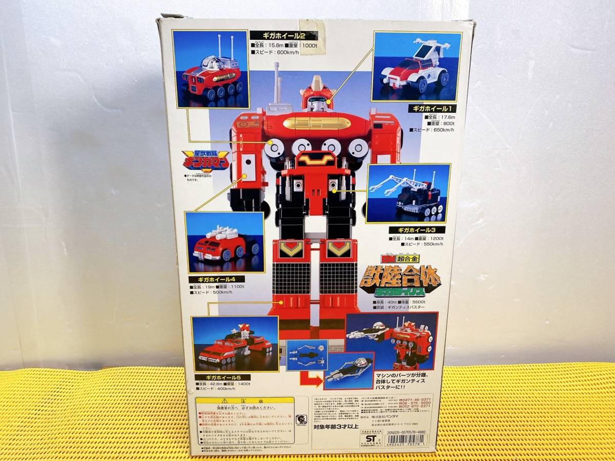 貴重 レトロ 星獣戦隊ギンガマン DX超合金獣陸合体 ギガライノス GD-13 フィギュア バンダイ BANDAI パーツ欠品あり 現状品