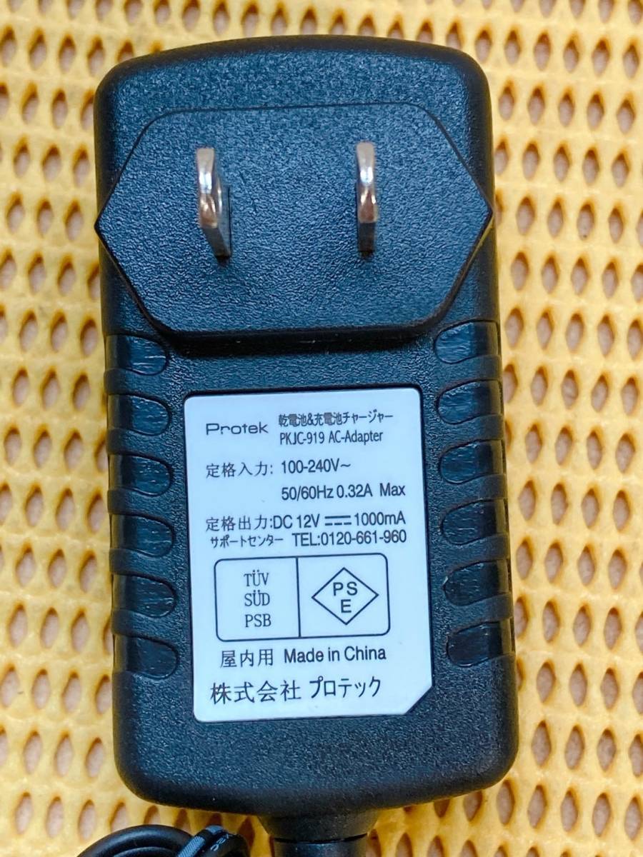 春早割 貴重 Protel 株式会社プロテック PKJC-919 乾電池&充電池