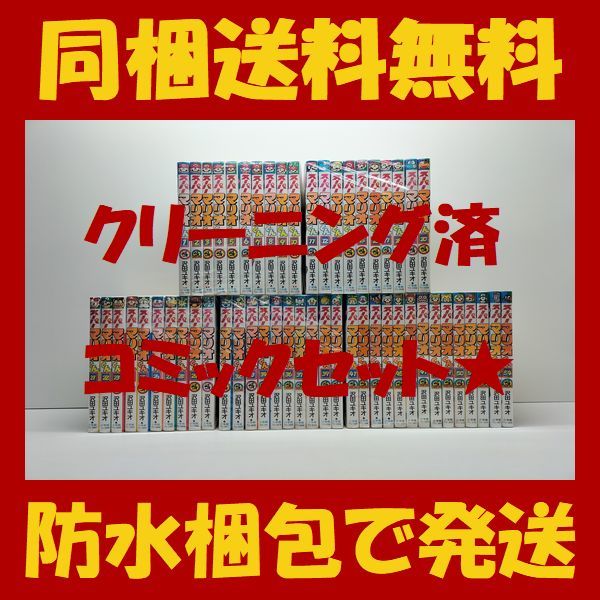 ■同梱送料無料■ スーパーマリオくん 沢田ユキオ [1-57巻 コミックセット/未完結]