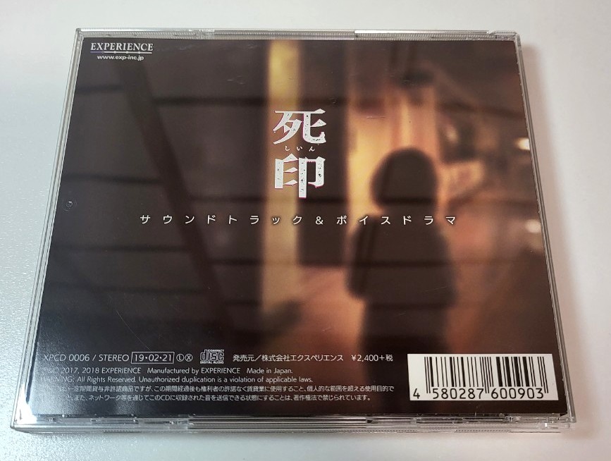 死印 サウンドトラック&ボイスドラマ CD|Yahoo!フリマ(旧 死印 サウンドトラック&ボイスドラマ CD|Yahoo!フリマ(旧