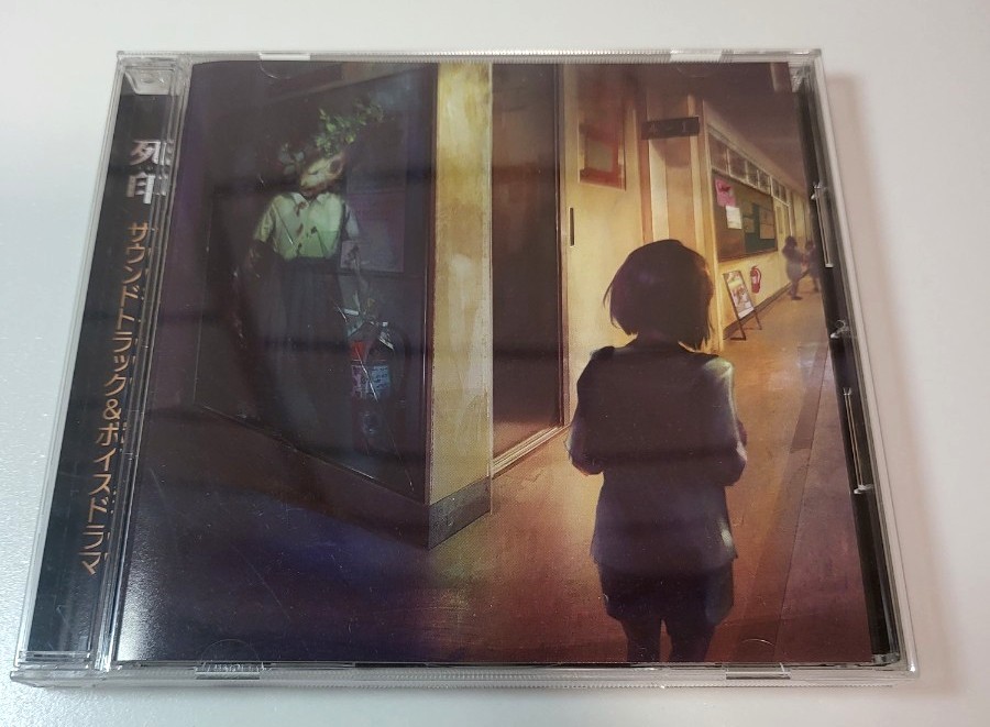 死印 サウンドトラック&ボイスドラマ CD|Yahoo!フリマ(旧 死印 サウンドトラック&ボイスドラマ CD|Yahoo!フリマ(旧