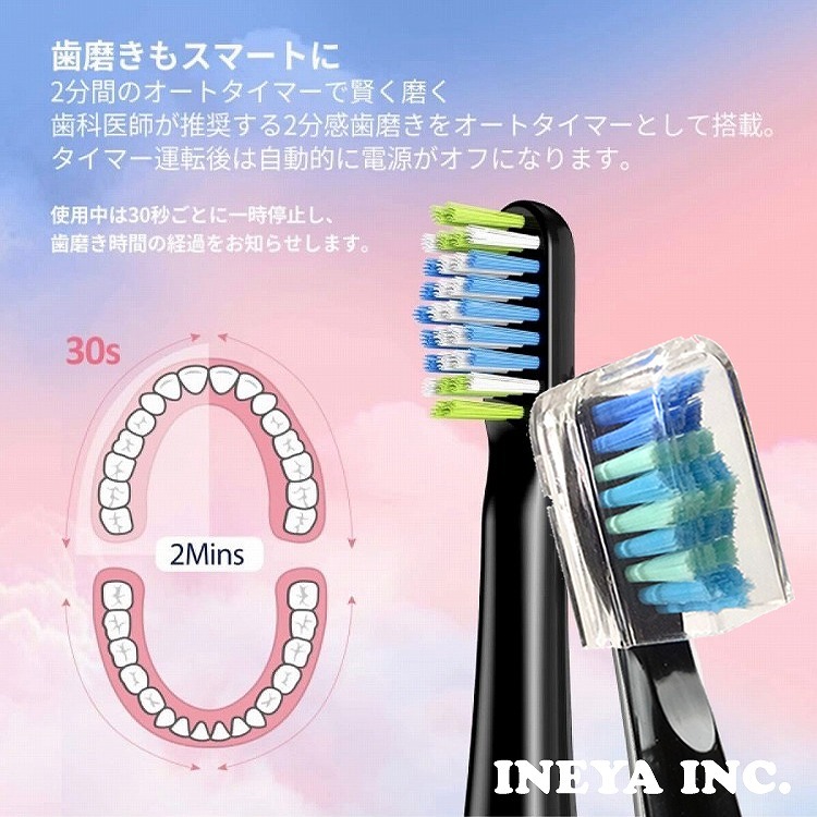 ★INEYA 2021最新電動音波振動歯ブラシ 毎分4万振動 替えブラシ8本 5振動モード2分オートタイマー IPX7防水 満充電で3週間使用可 