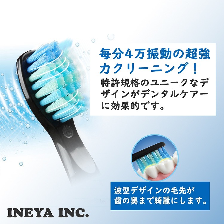 ★INEYA 2021最新電動音波振動歯ブラシ 毎分4万振動 替えブラシ8本 5振動モード2分オートタイマー IPX7防水 満充電で3週間使用可 