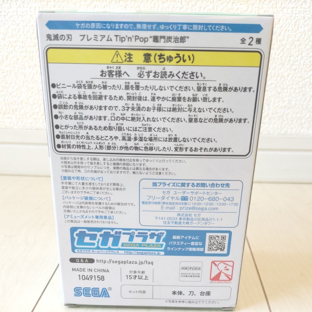 鬼滅の刃 プレミアムTin Pop 竈門炭次郎&BOXペンケースセット☆